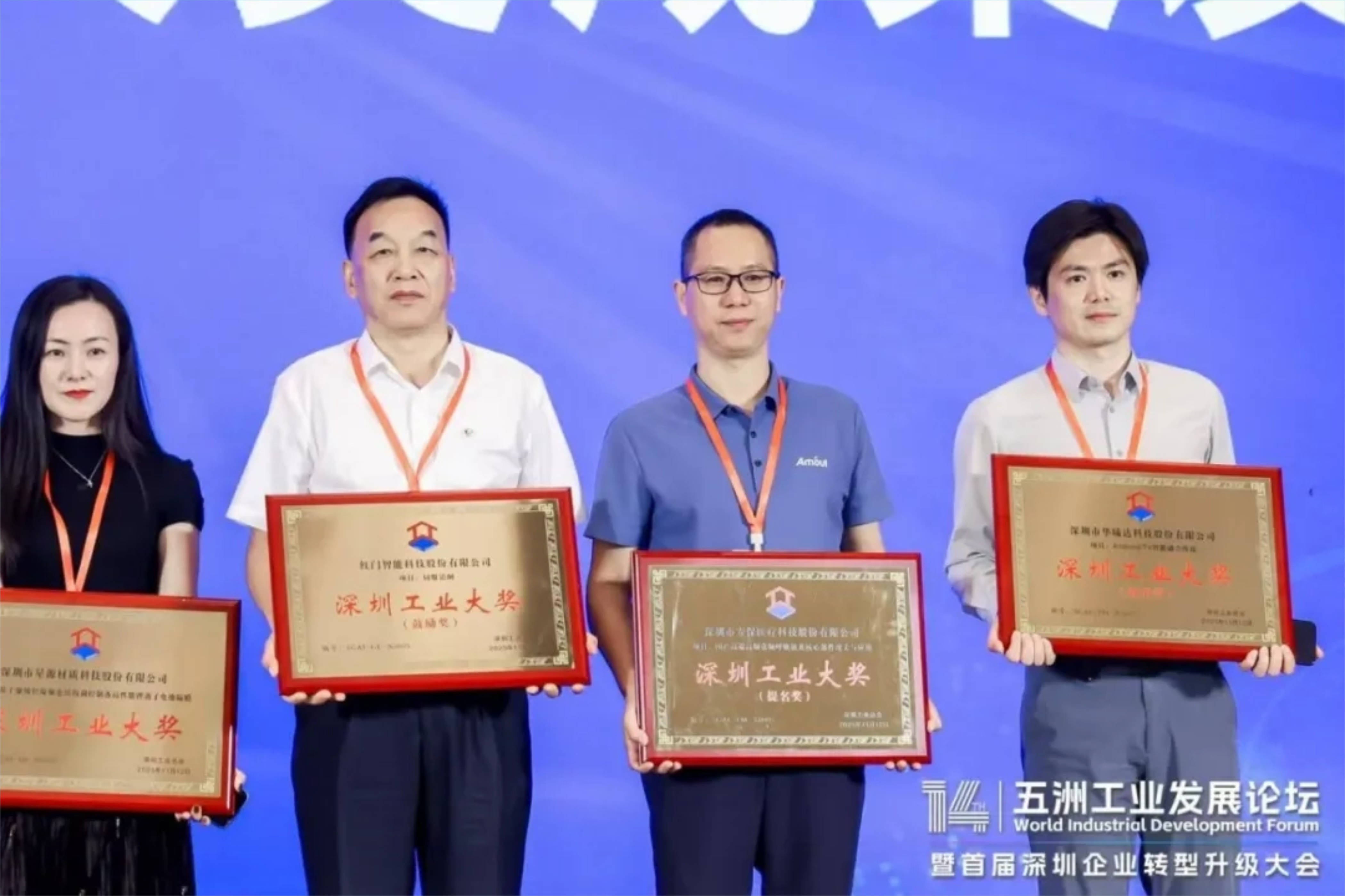 载誉前行 | 安保医疗斩获第七届“深圳工业大奖”