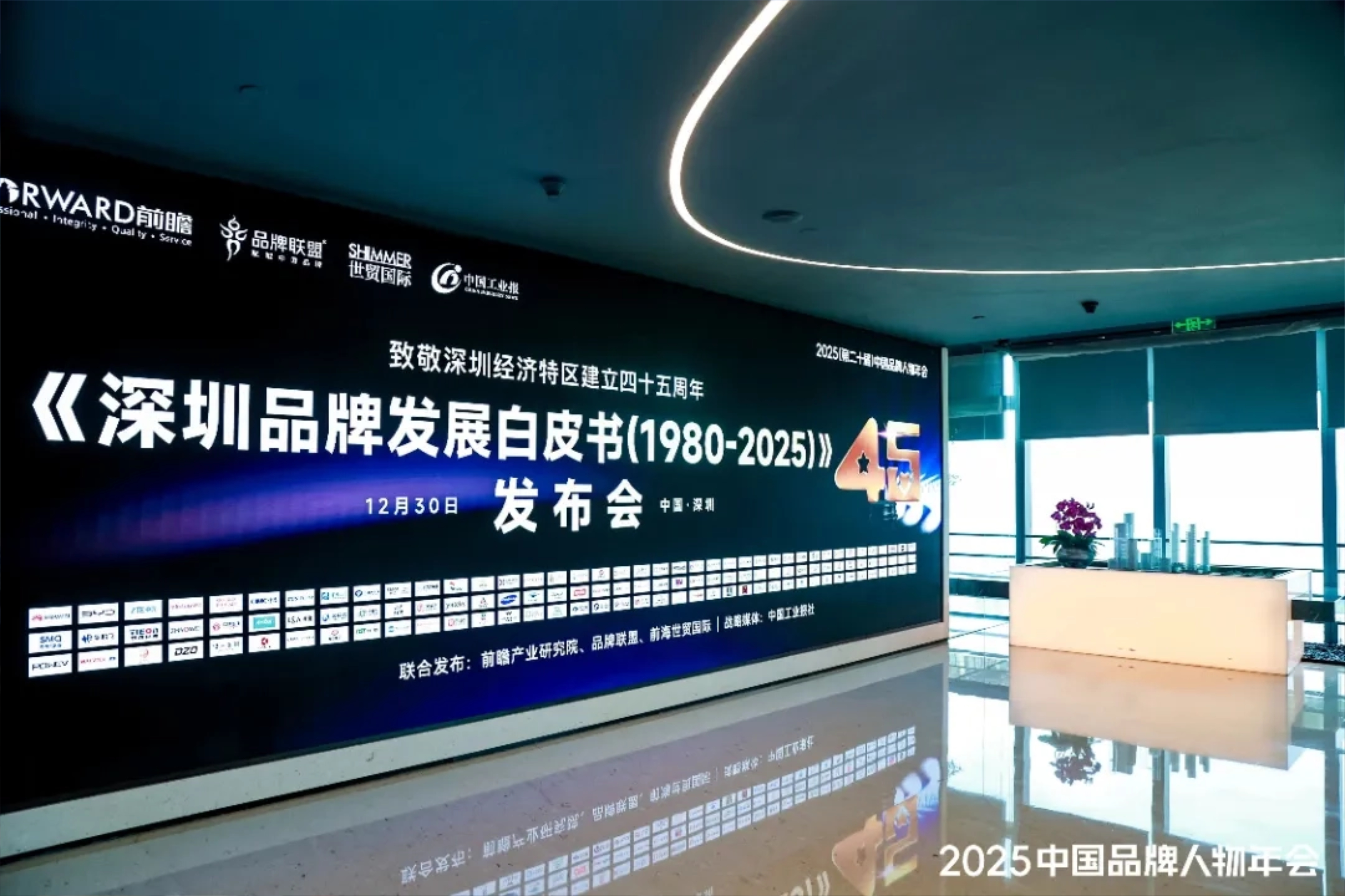 安保医疗入选《深圳品牌发展白皮书》，筑牢品牌根基