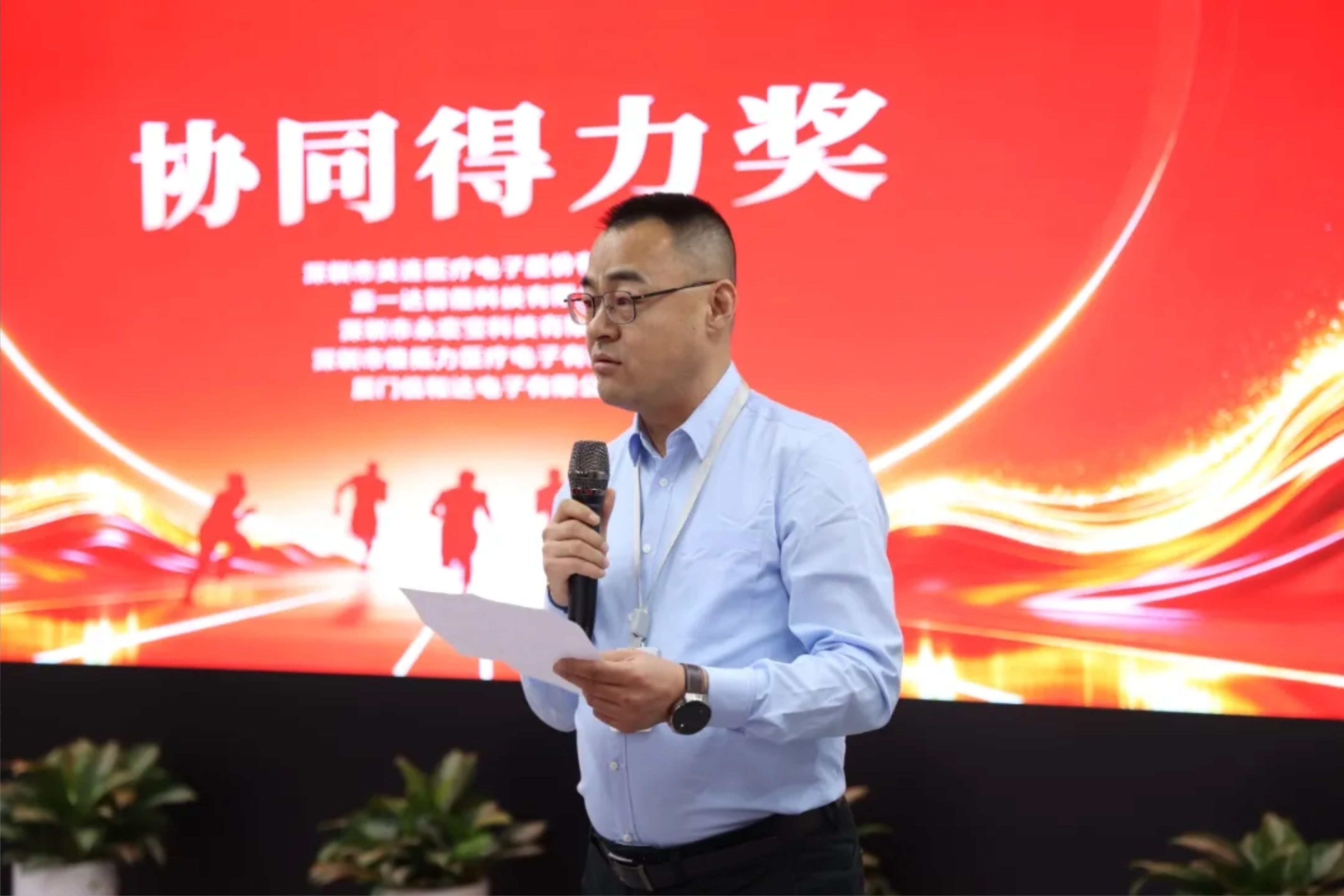 降本增效·协同成长 | 安保医疗2025供应商大会圆满举行